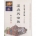 台北濟南長老教會 - 歷史與信徒