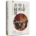 上帝.聖約與國度:三位一體與基督教文明論護教學