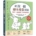 從說一個繪本故事開始：掌握0~9歲開發期，36個繪本遊戲，全面開發孩子的語言、認知、人際與情緒的優秀關鍵力