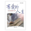 有愛的人生-從登山寶訓看十誡